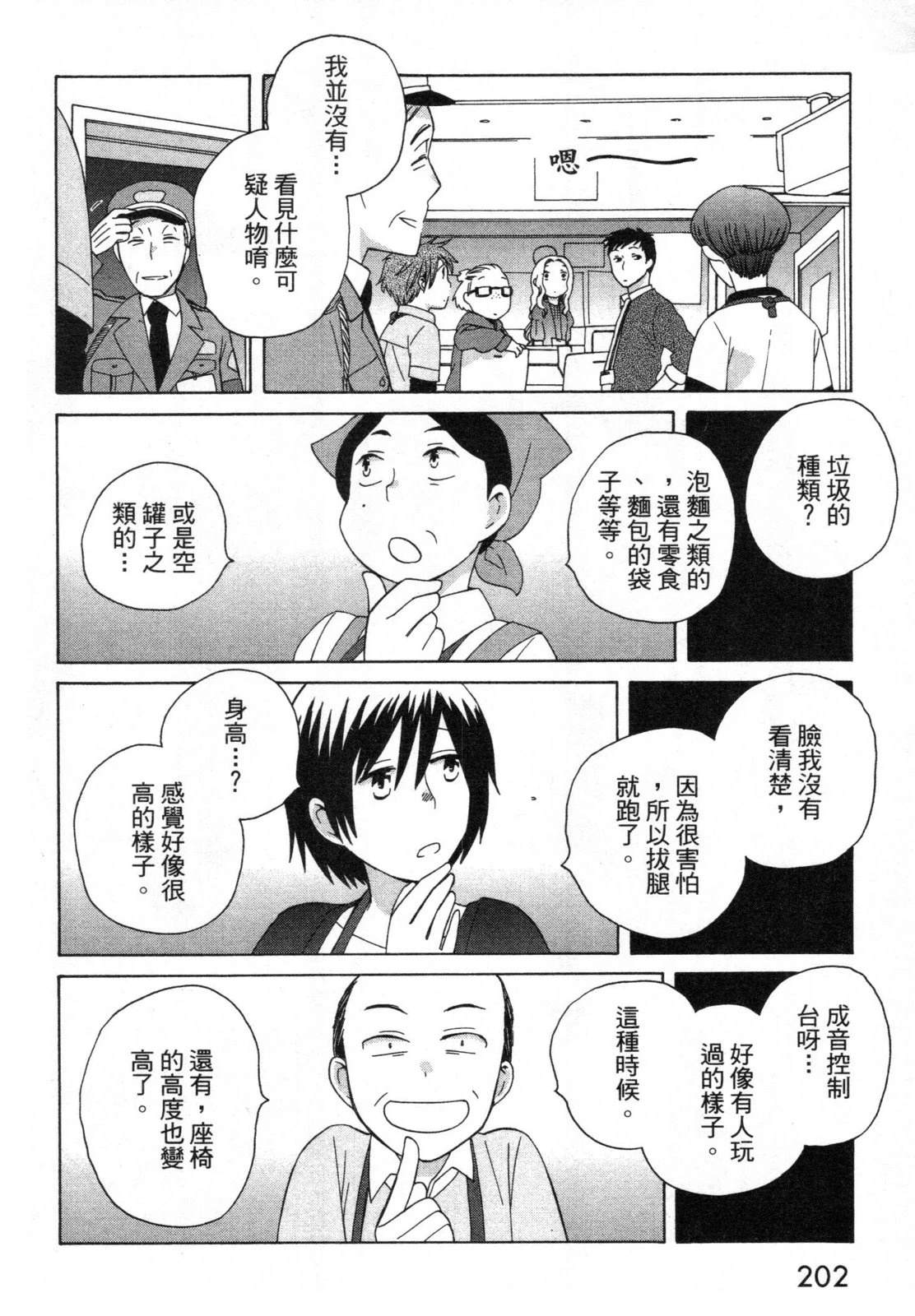第2卷203