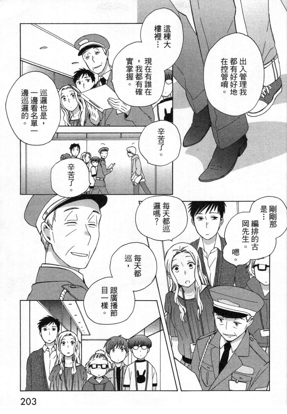 第2卷204