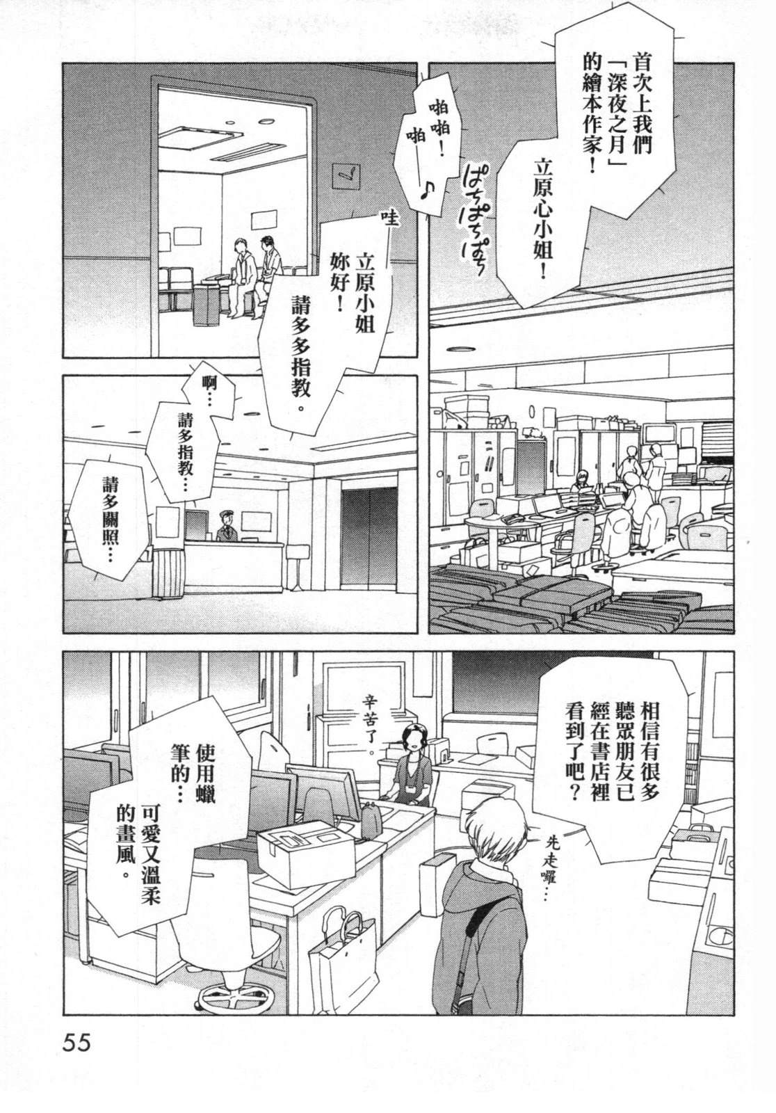 第2卷56