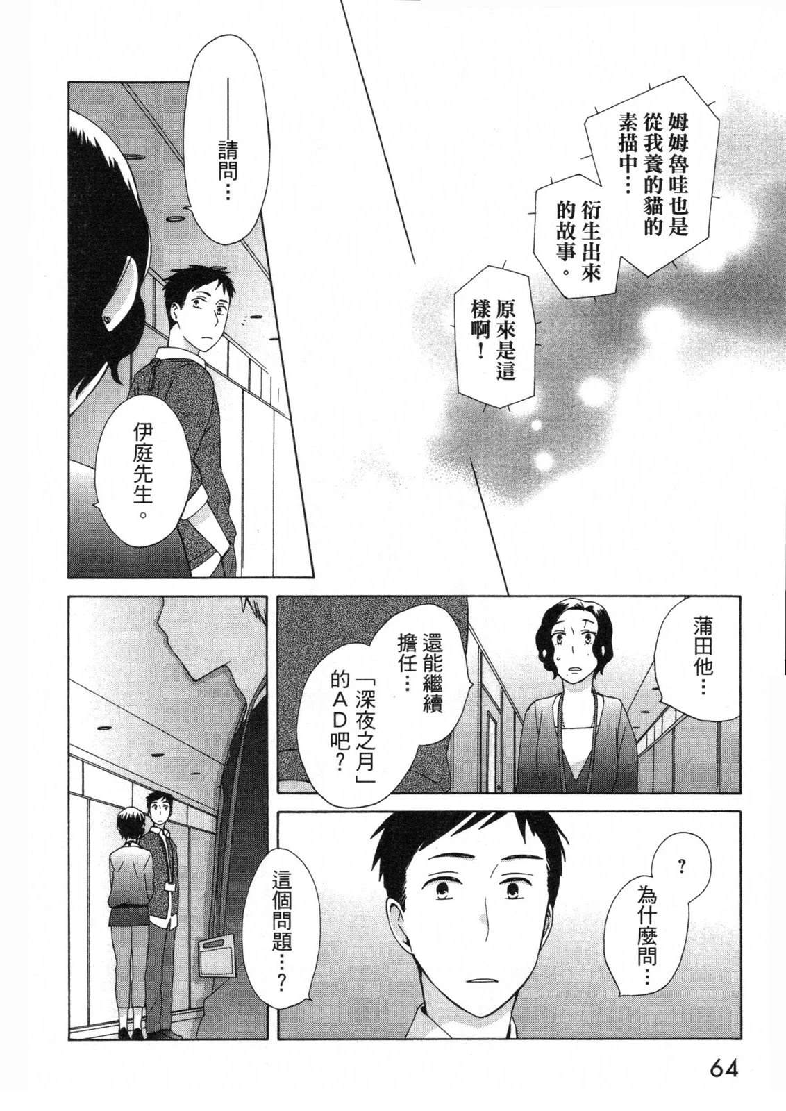 第2卷65