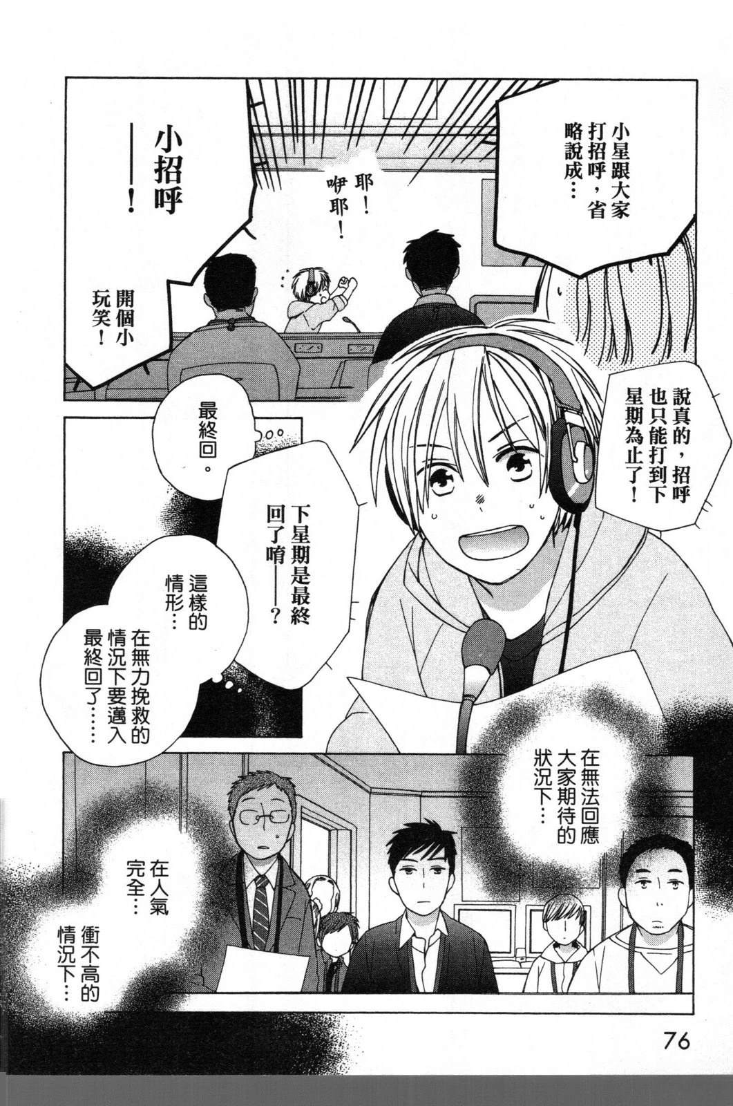 第2卷77