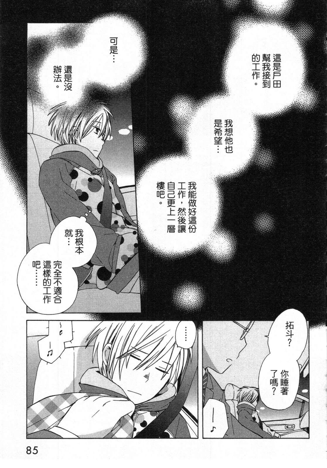 第2卷86