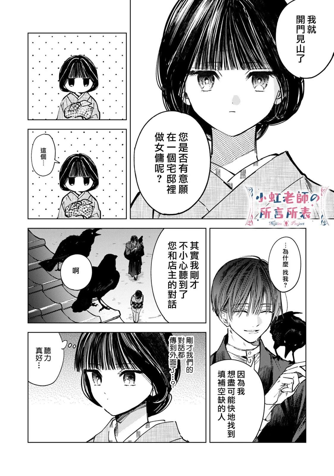 第1话10