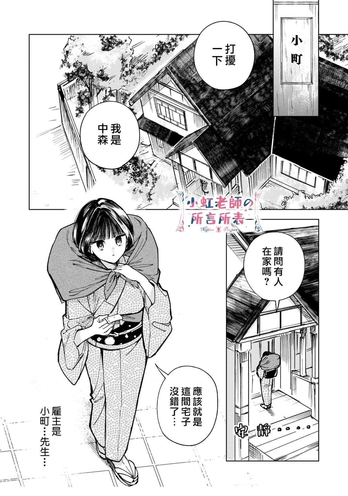 第1话12