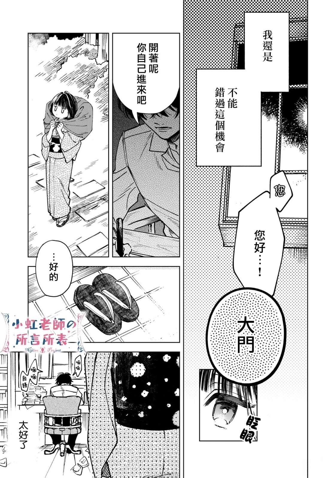 第1话15