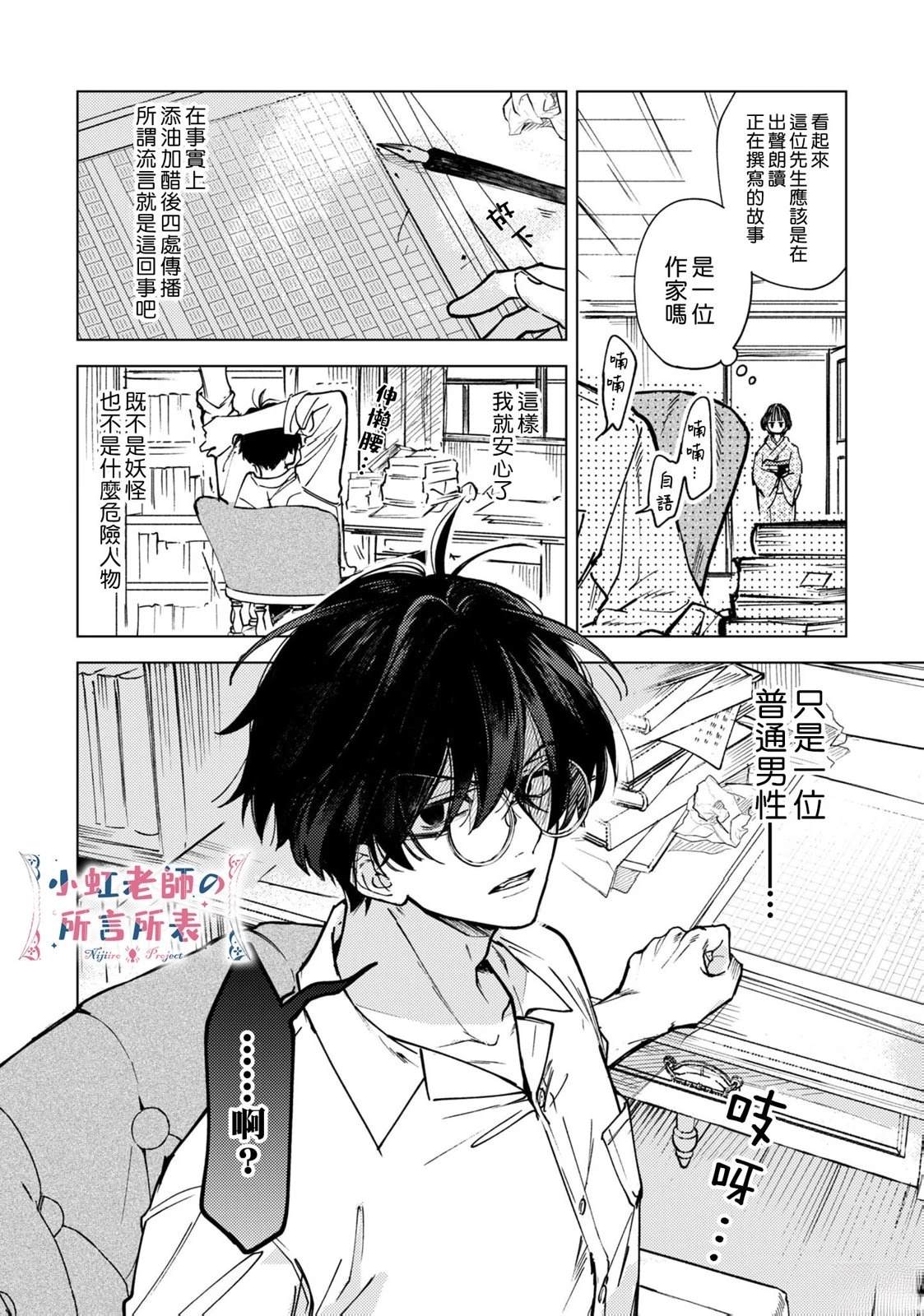 第1话16