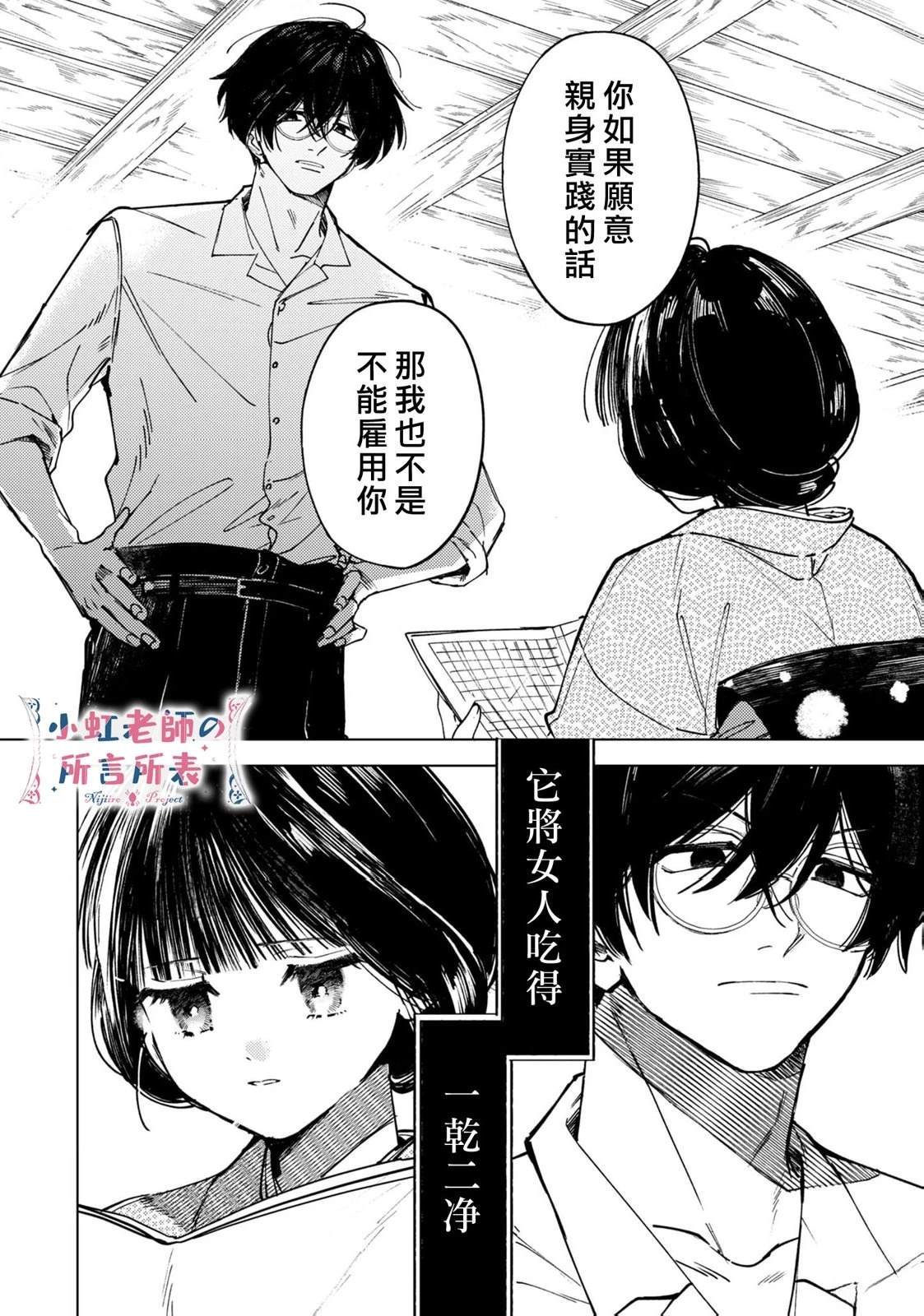 第1话22