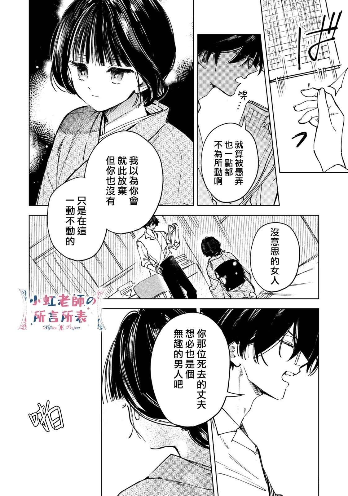 第1话24