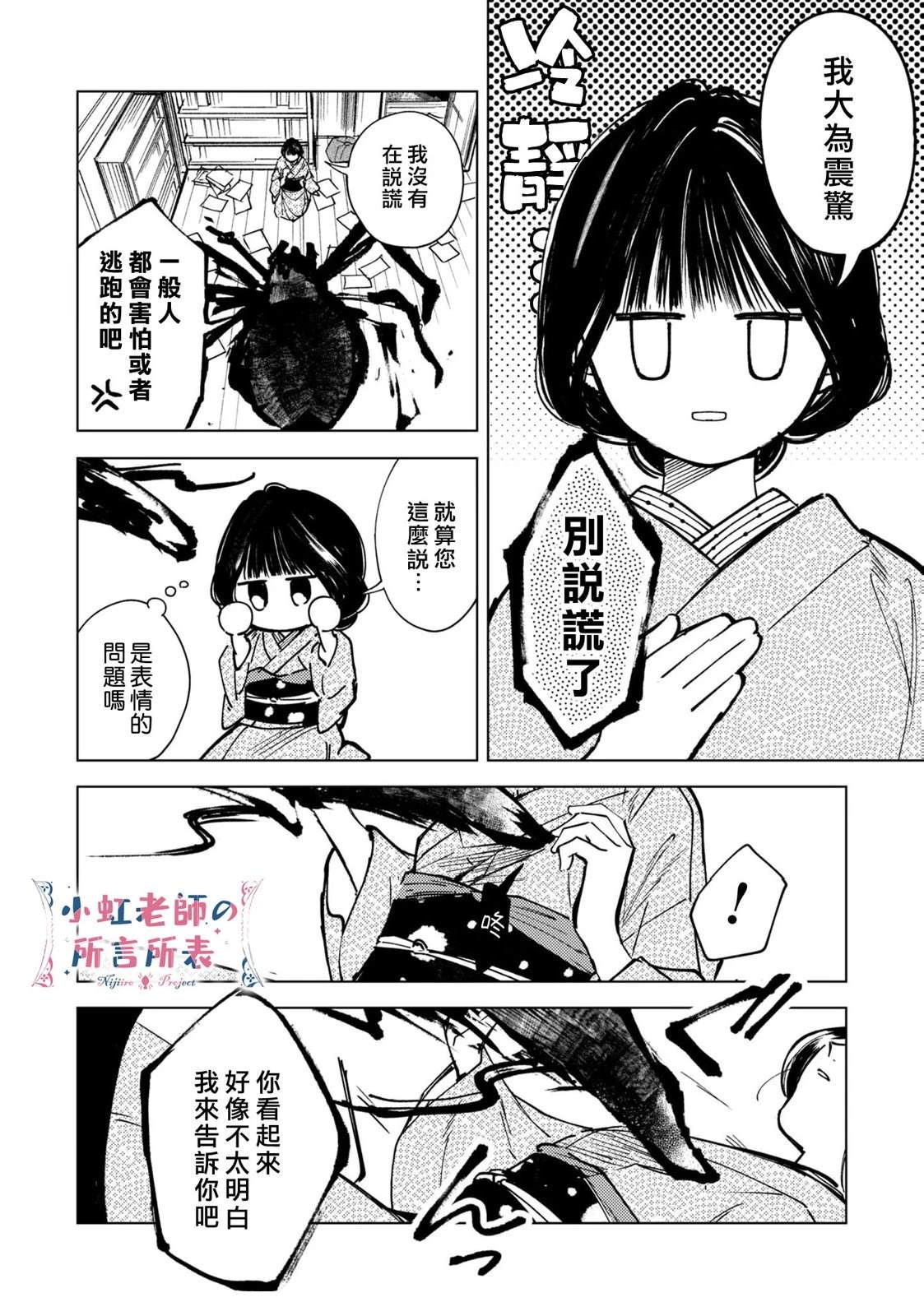 第1话31