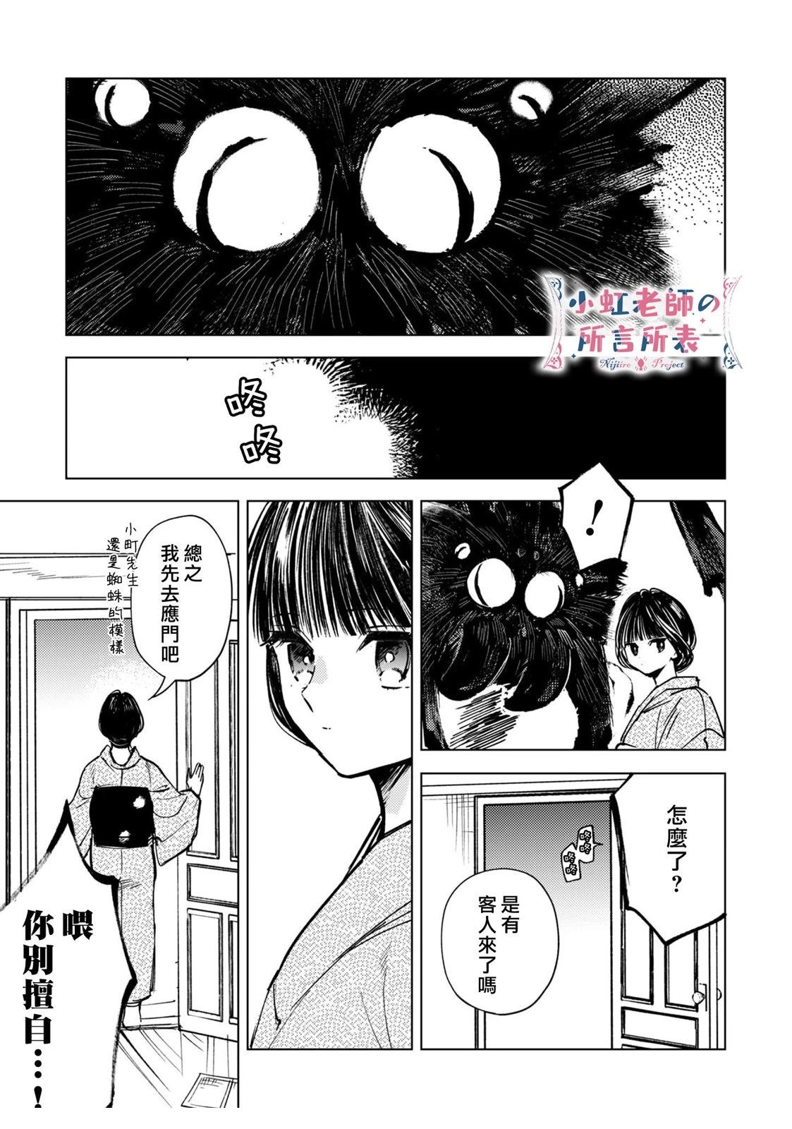 第1话34