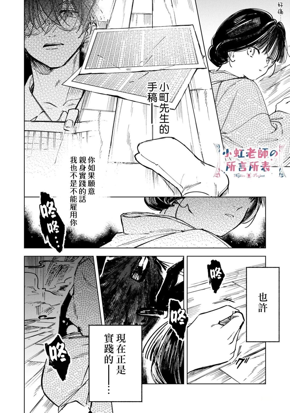 第1话37