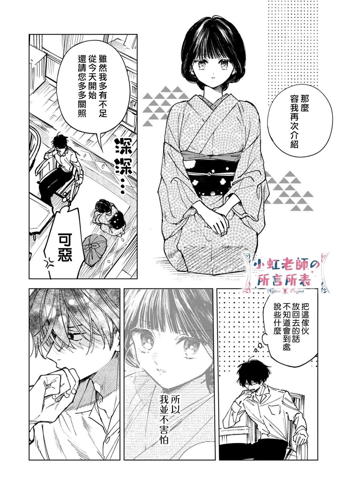 第1话43