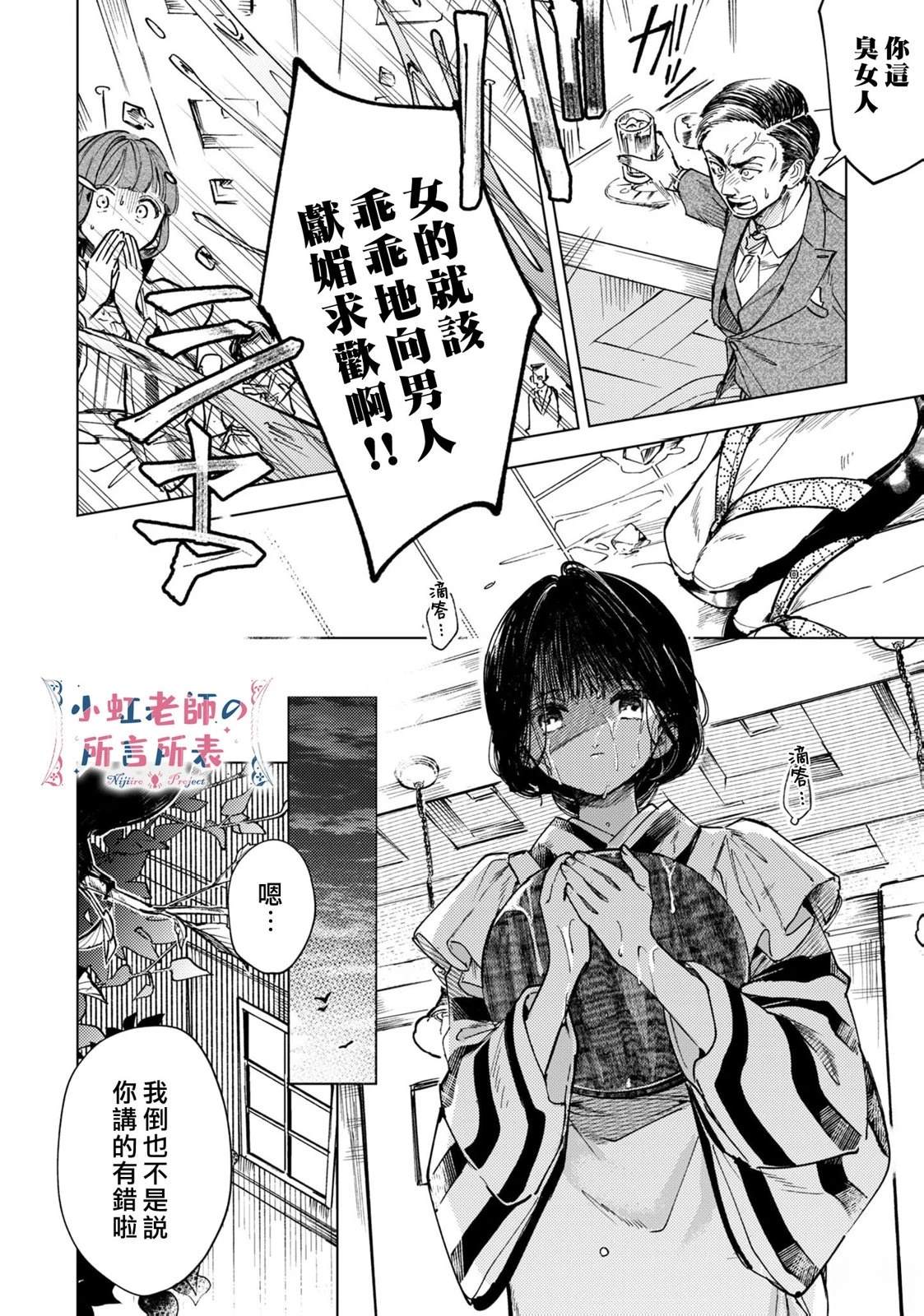 第1话6