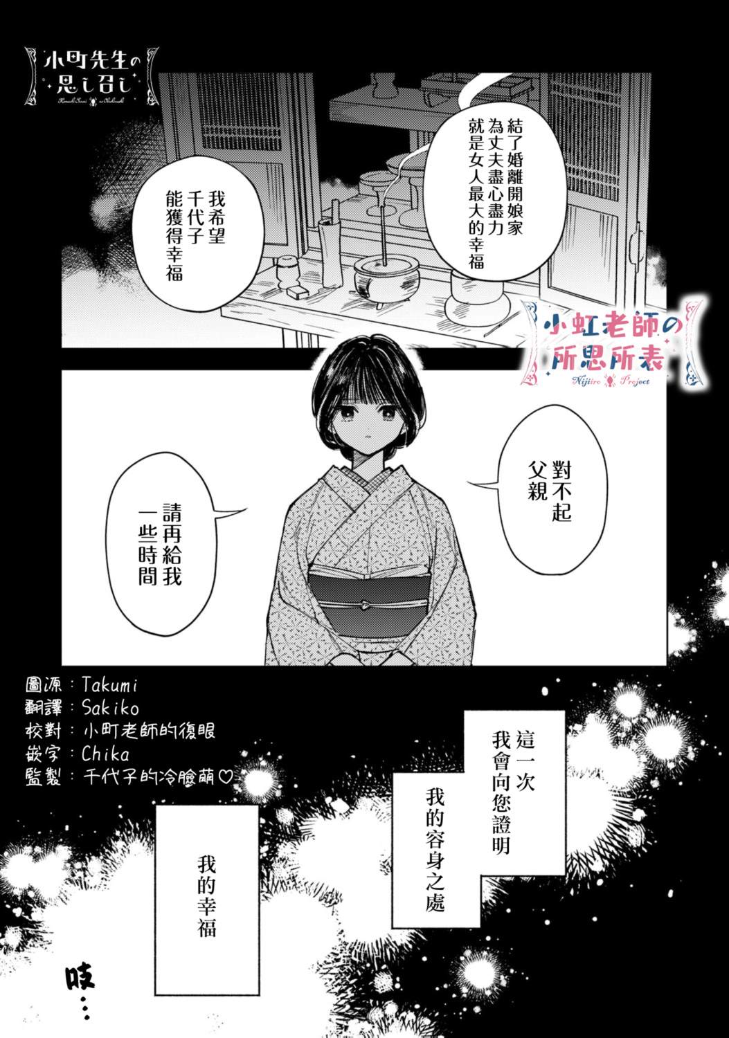第2话1