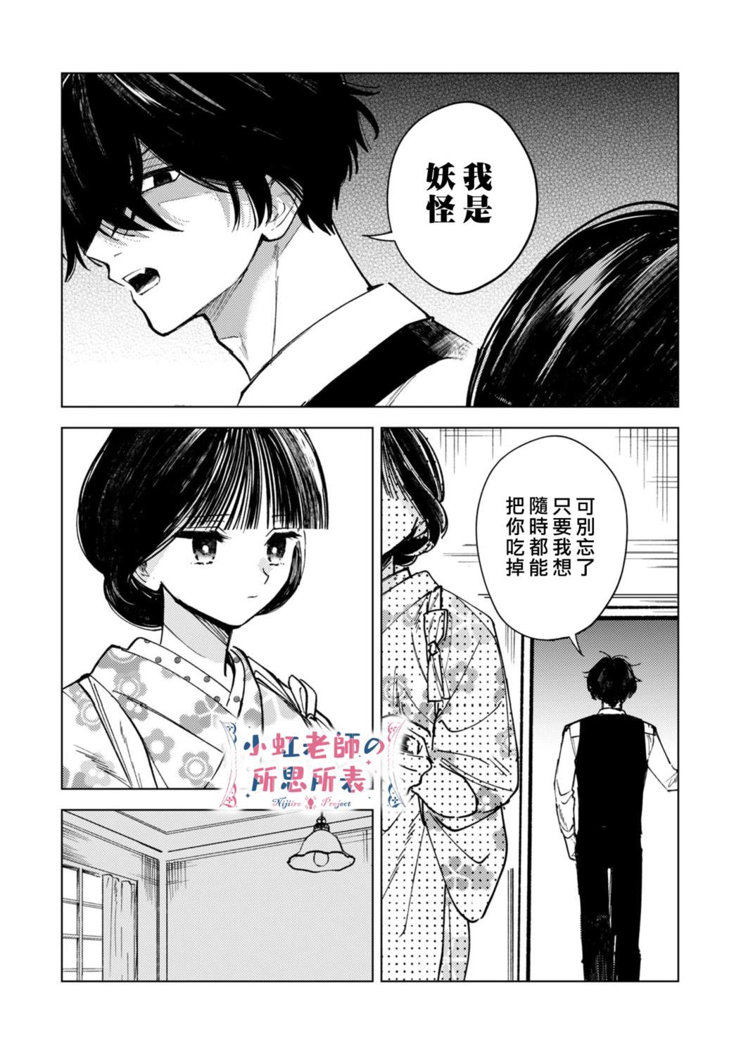 第2话11
