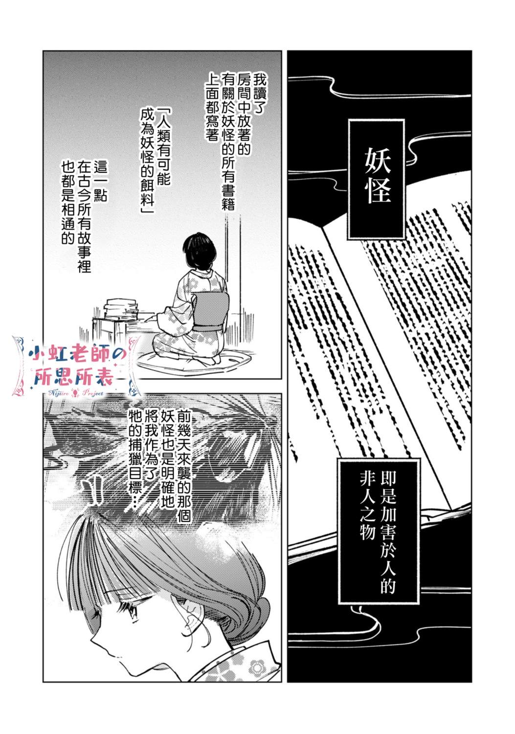 第2话12