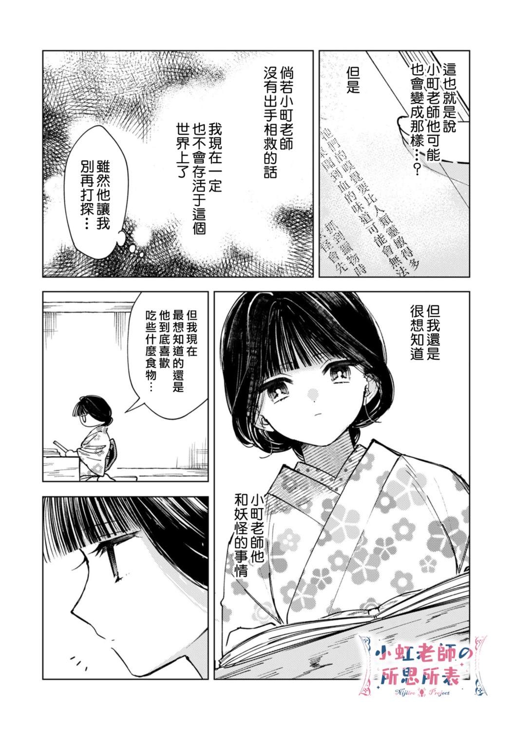 第2话13