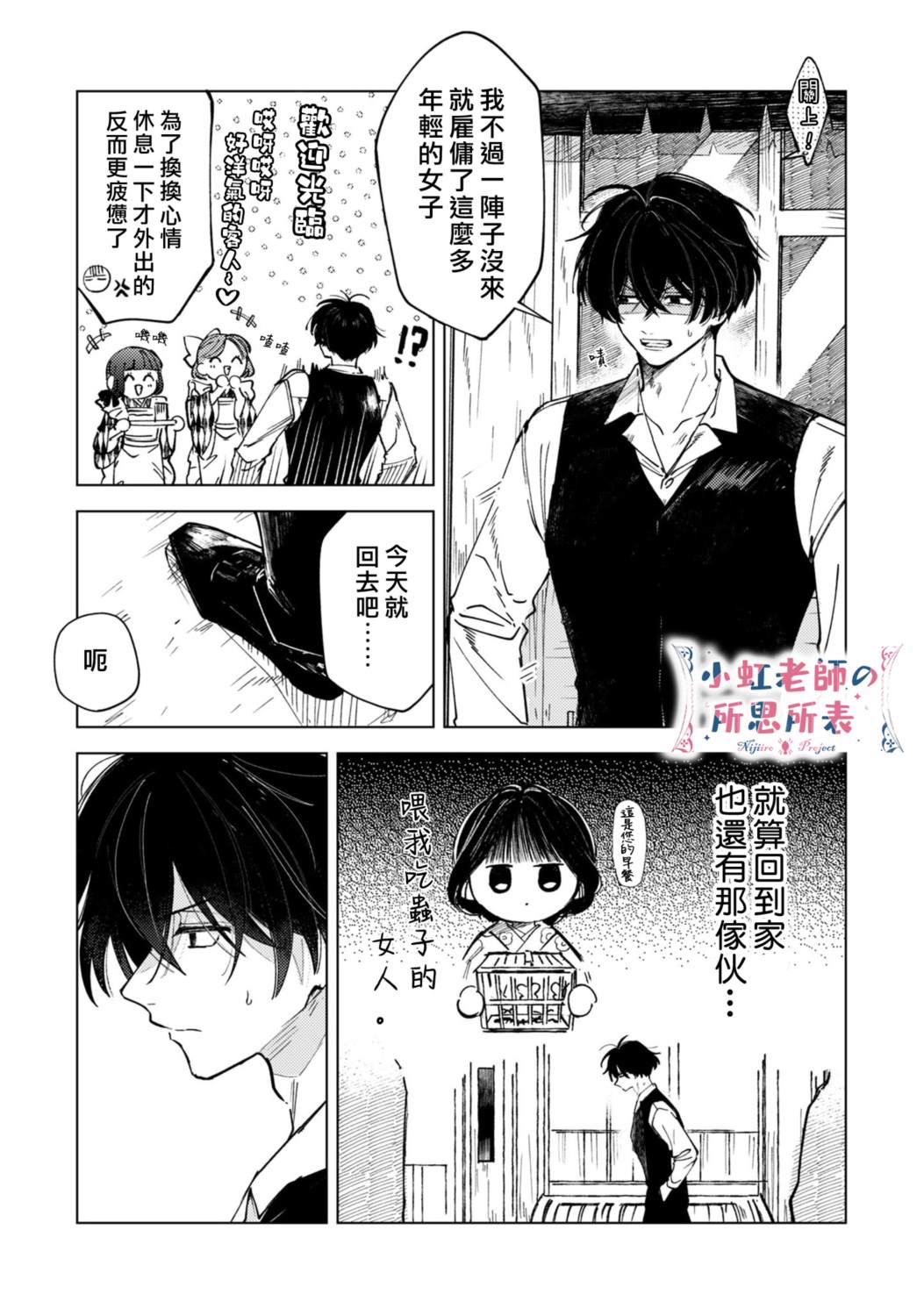 第2话15