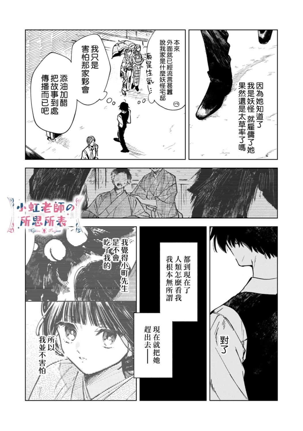 第2话16