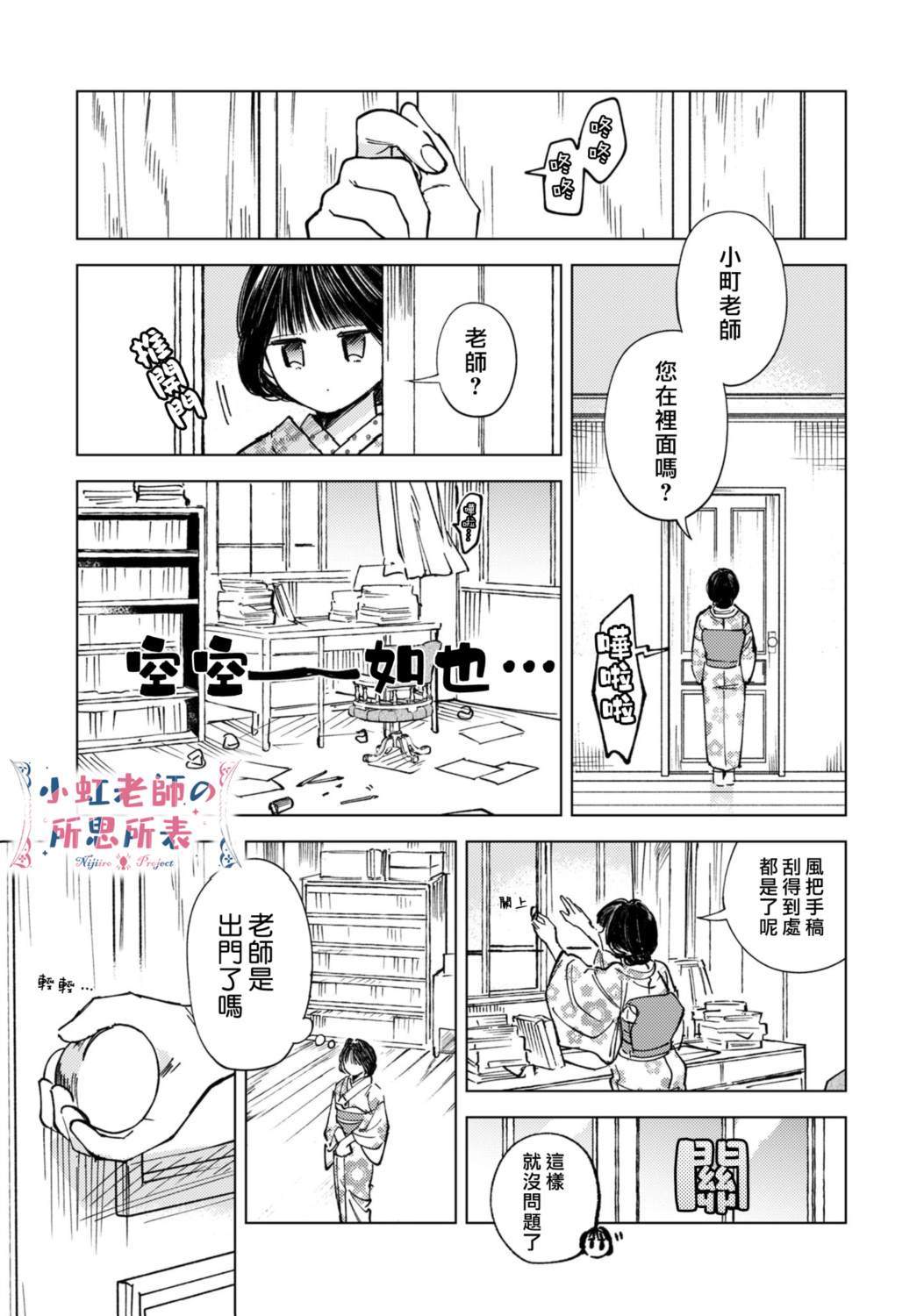 第2话19