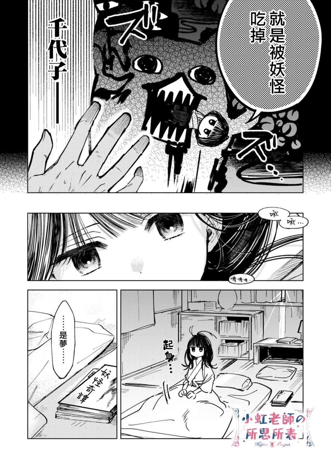 第2话2