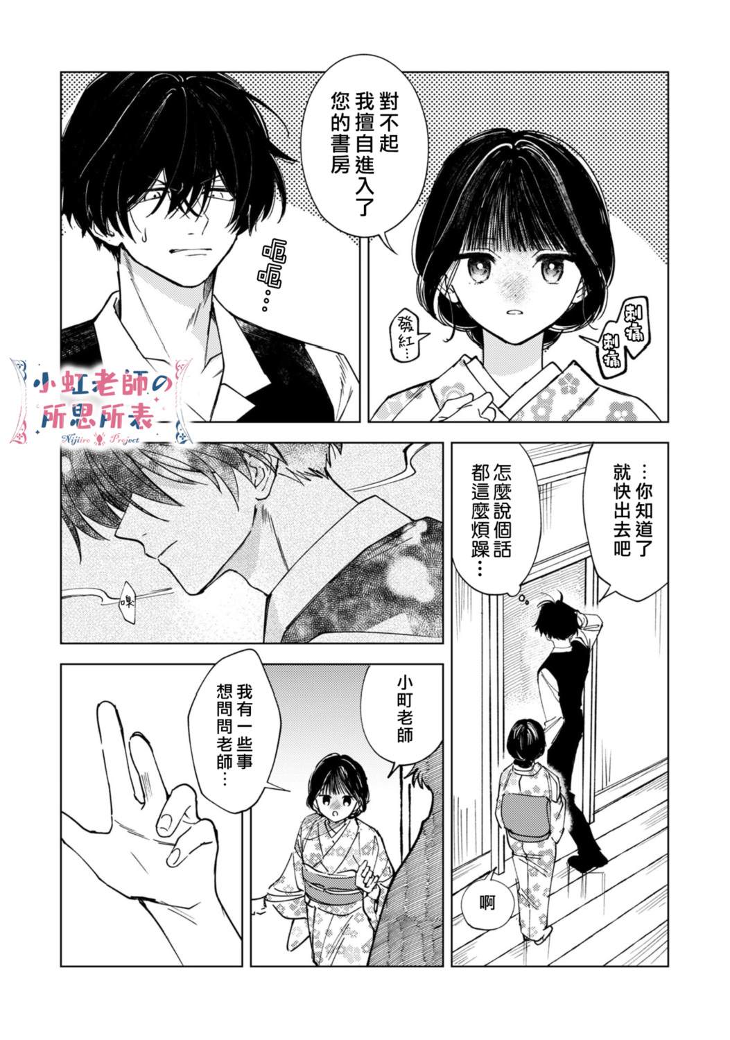 第2话21