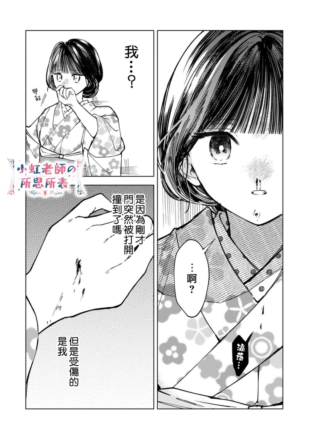 第2话27