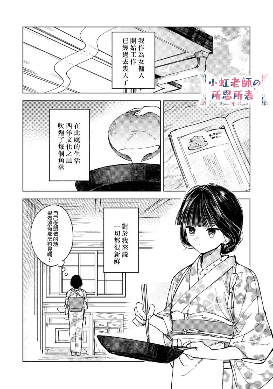 第2话4