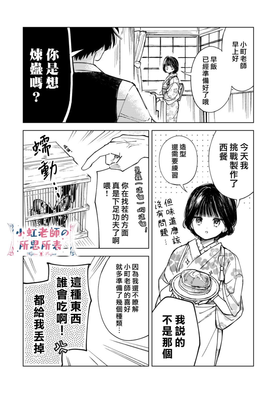 第2话7