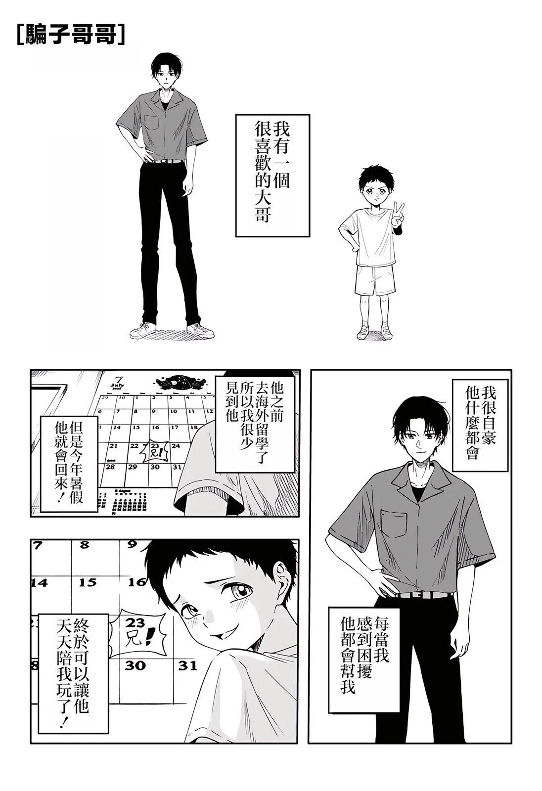 短篇0