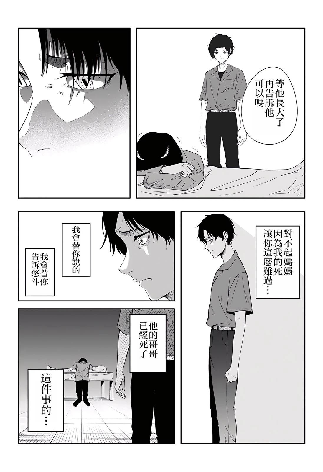短篇10