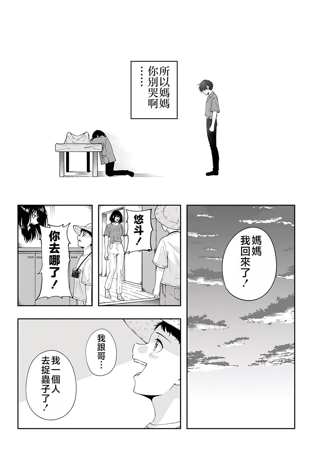 短篇11