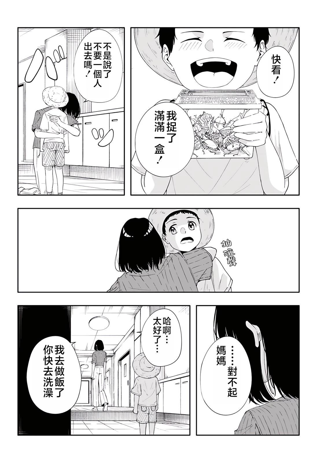 短篇12