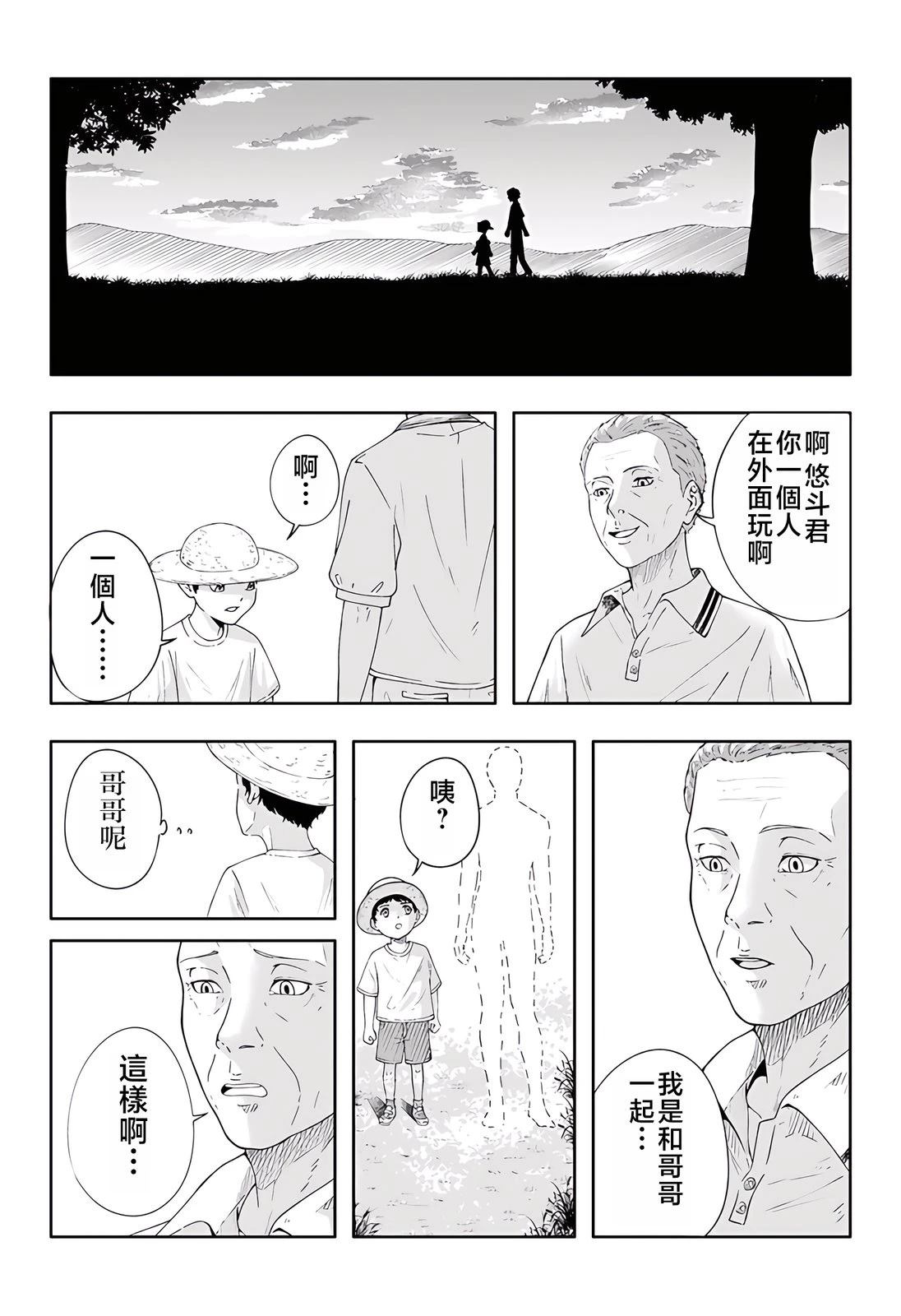 短篇16