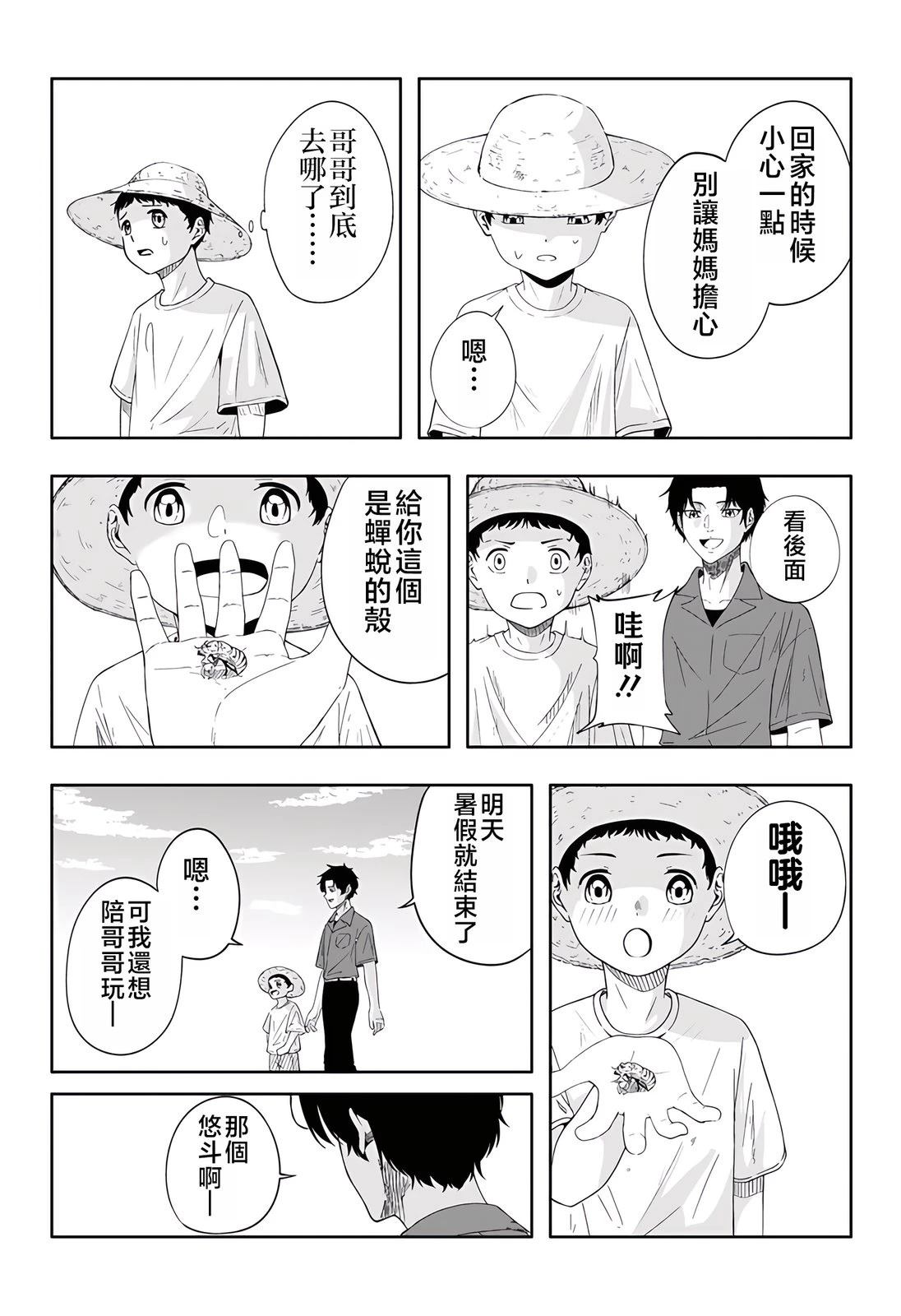 短篇17