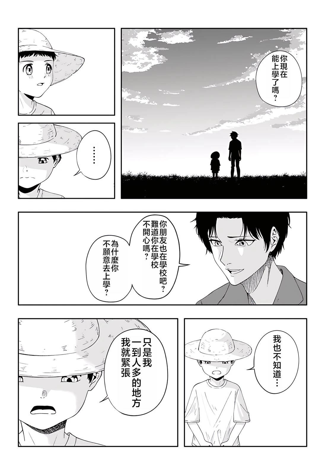 短篇18