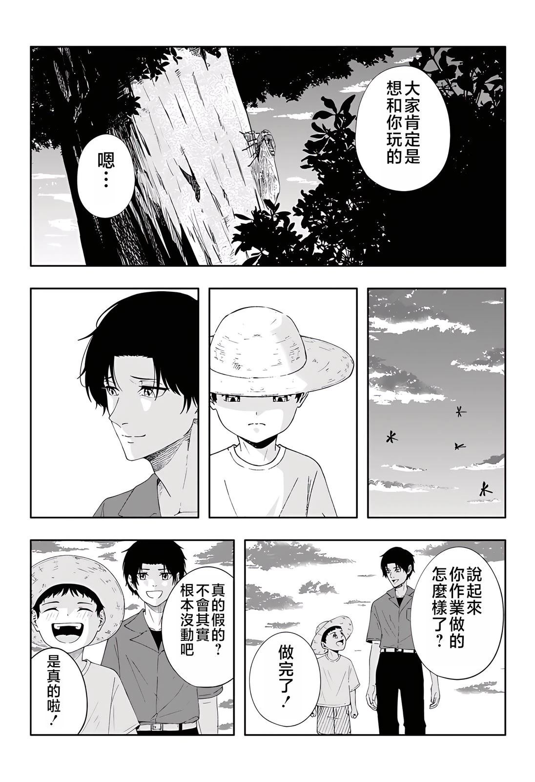 短篇19
