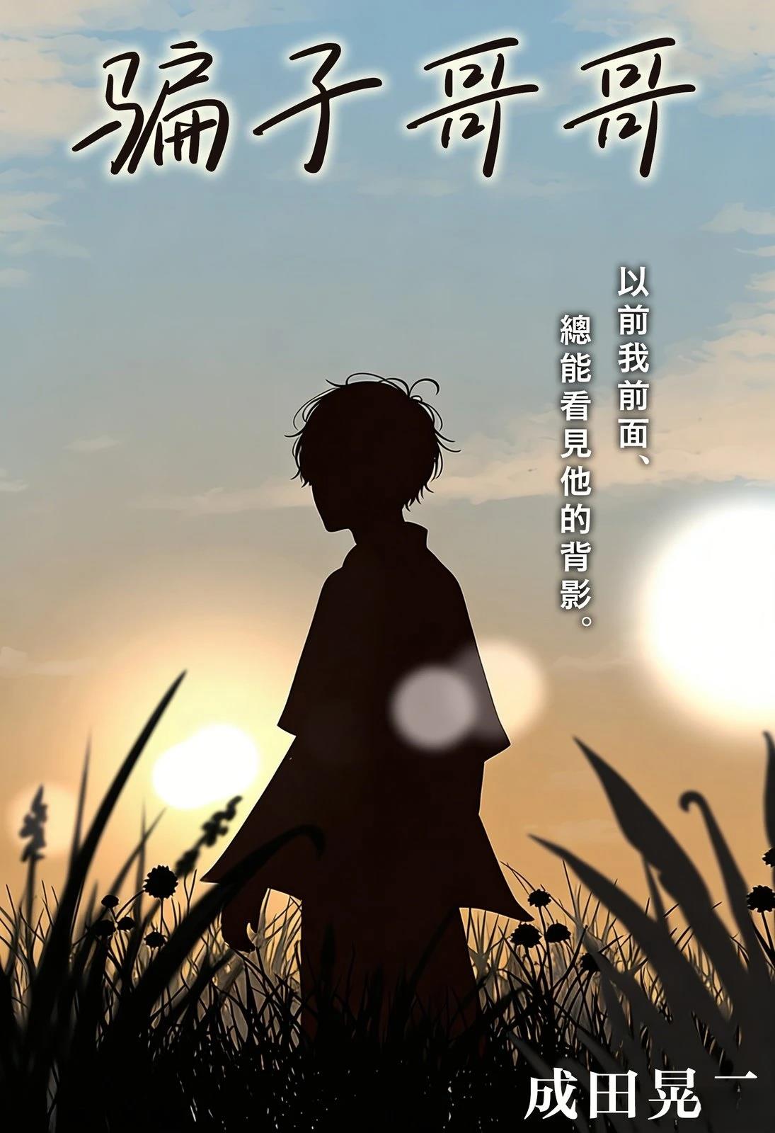 短篇2