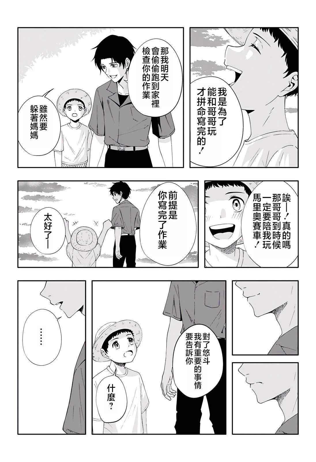 短篇20