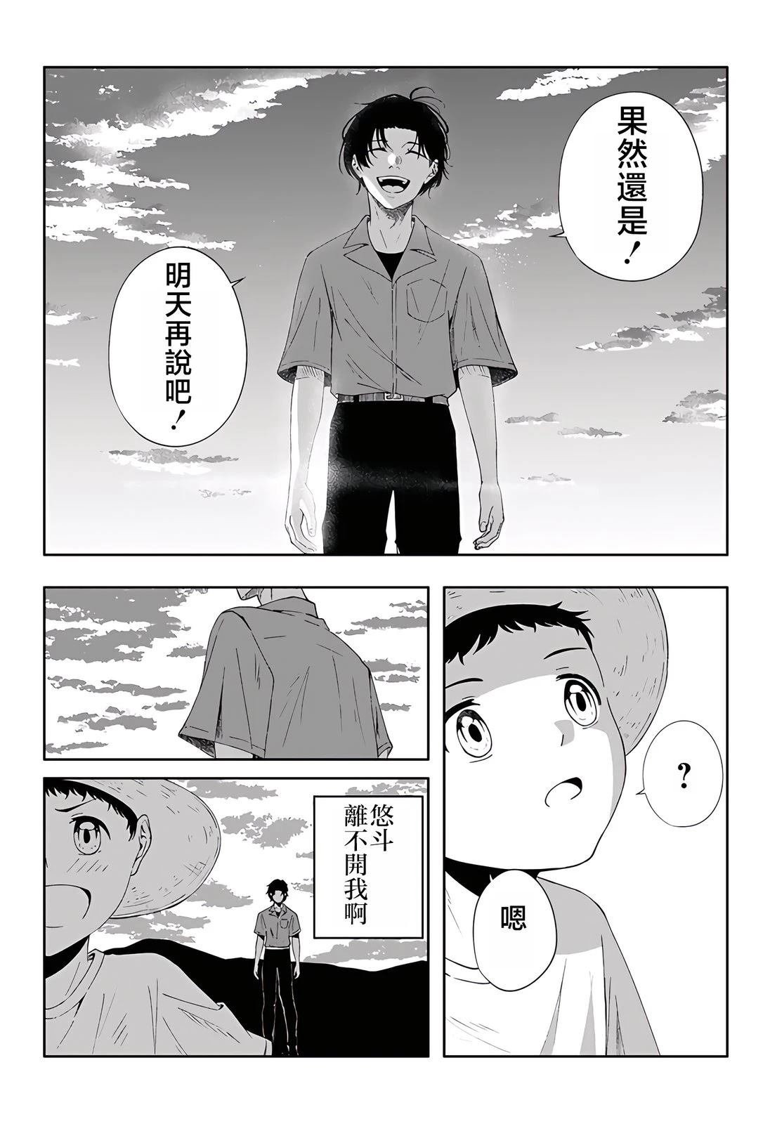 短篇21