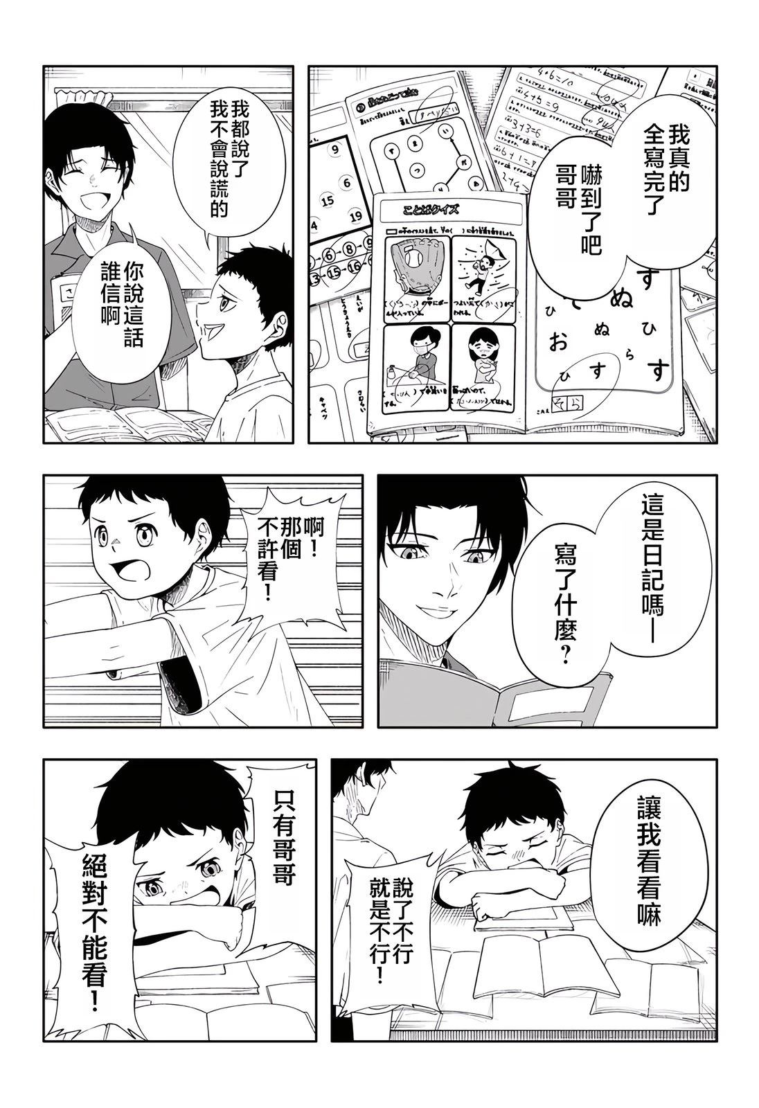 短篇23