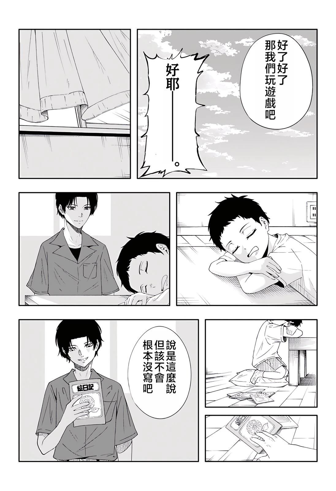 短篇24