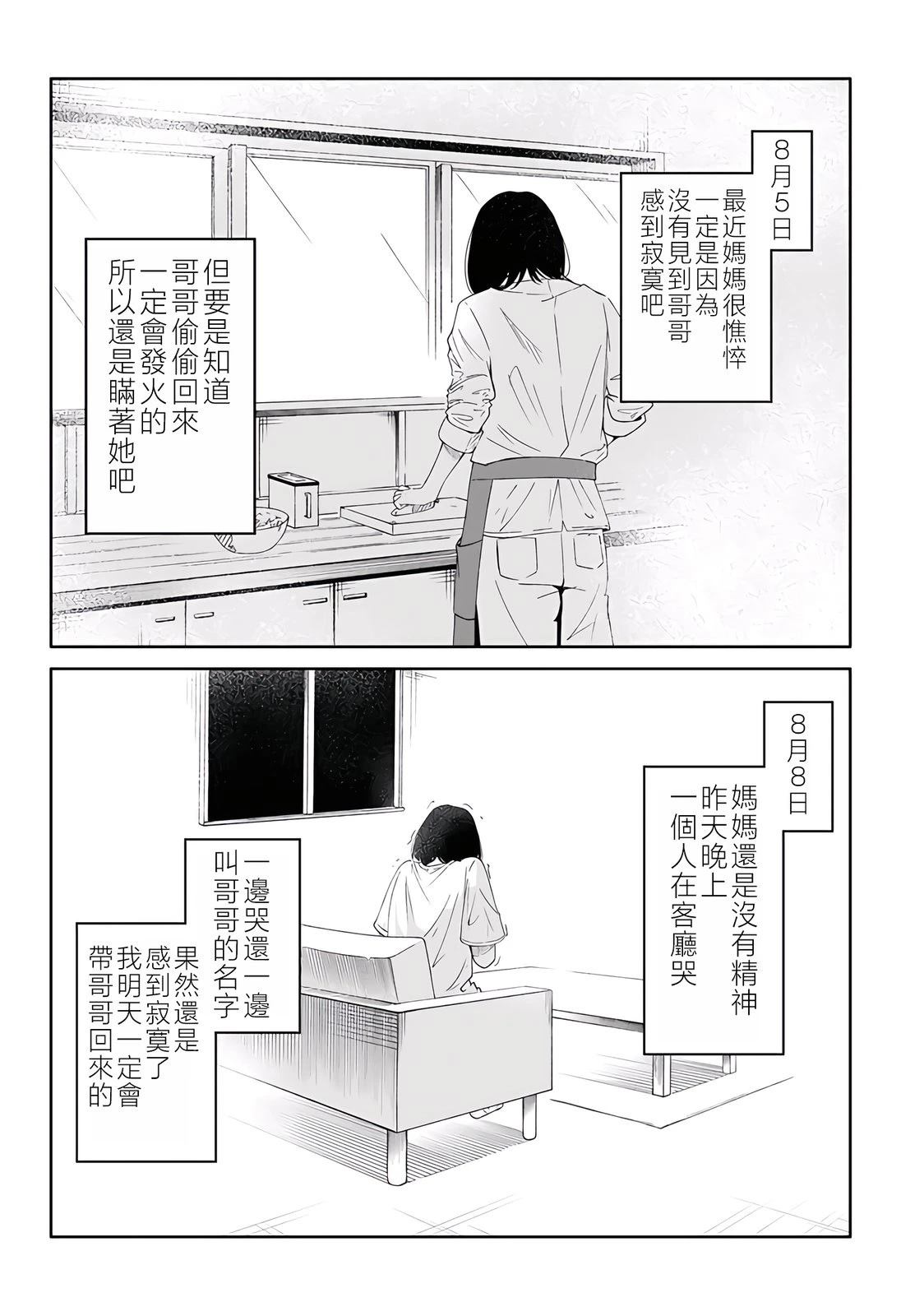 短篇26