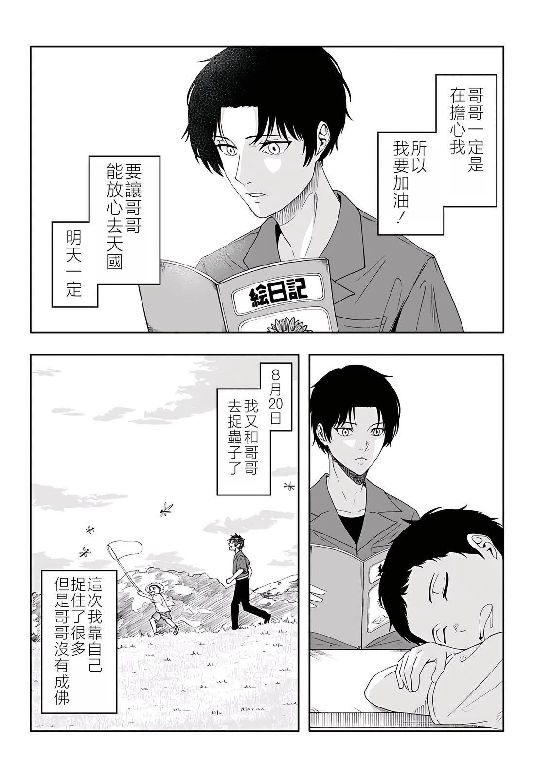 短篇29