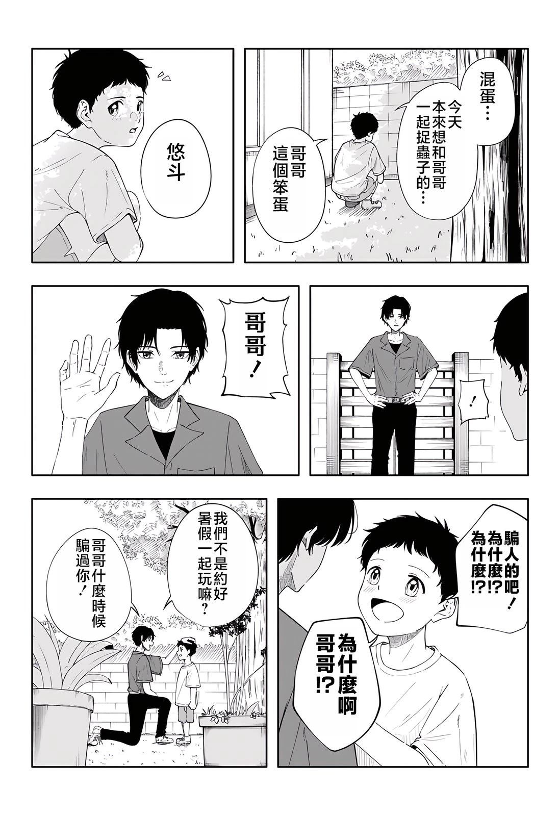 短篇3