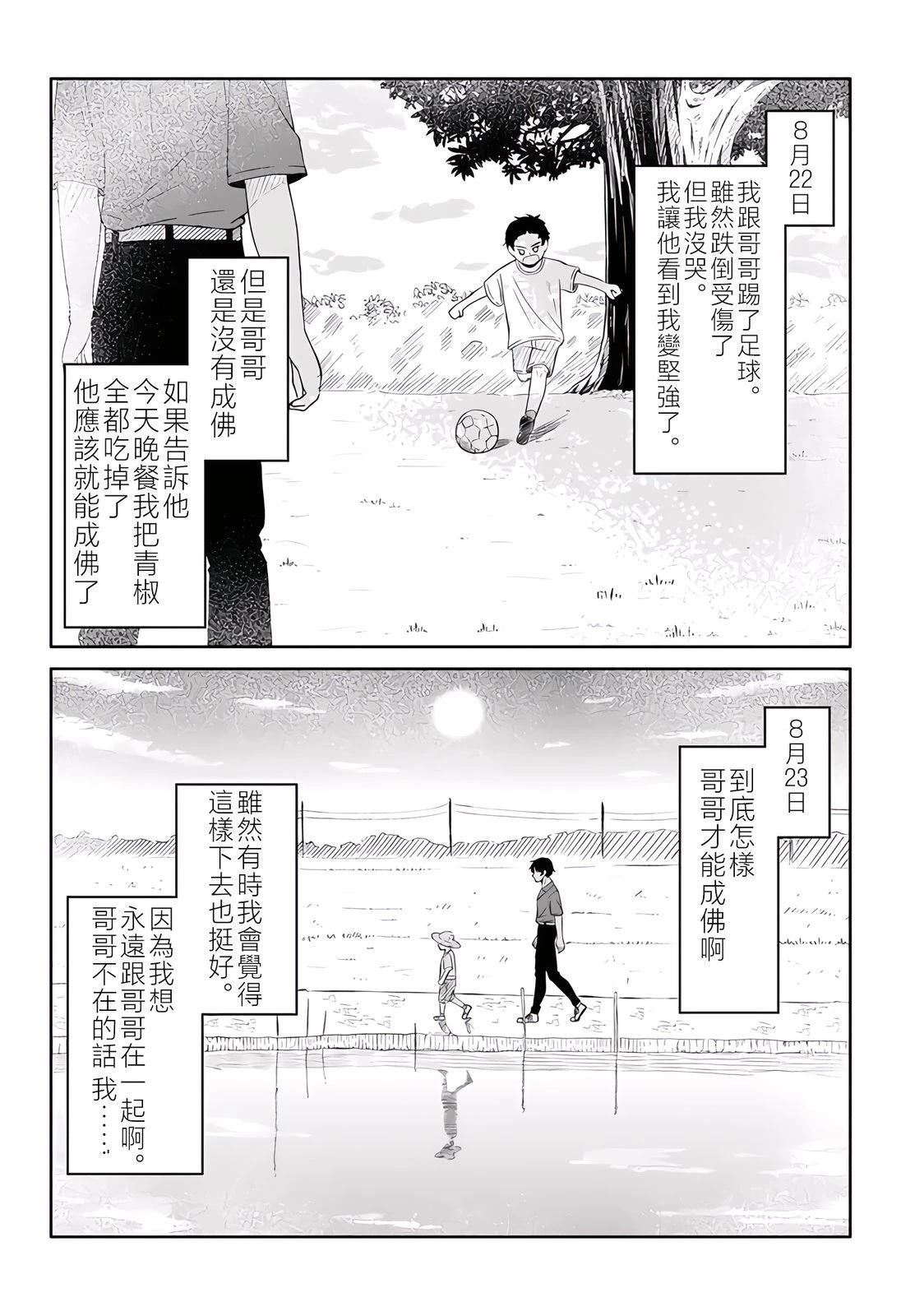 短篇30
