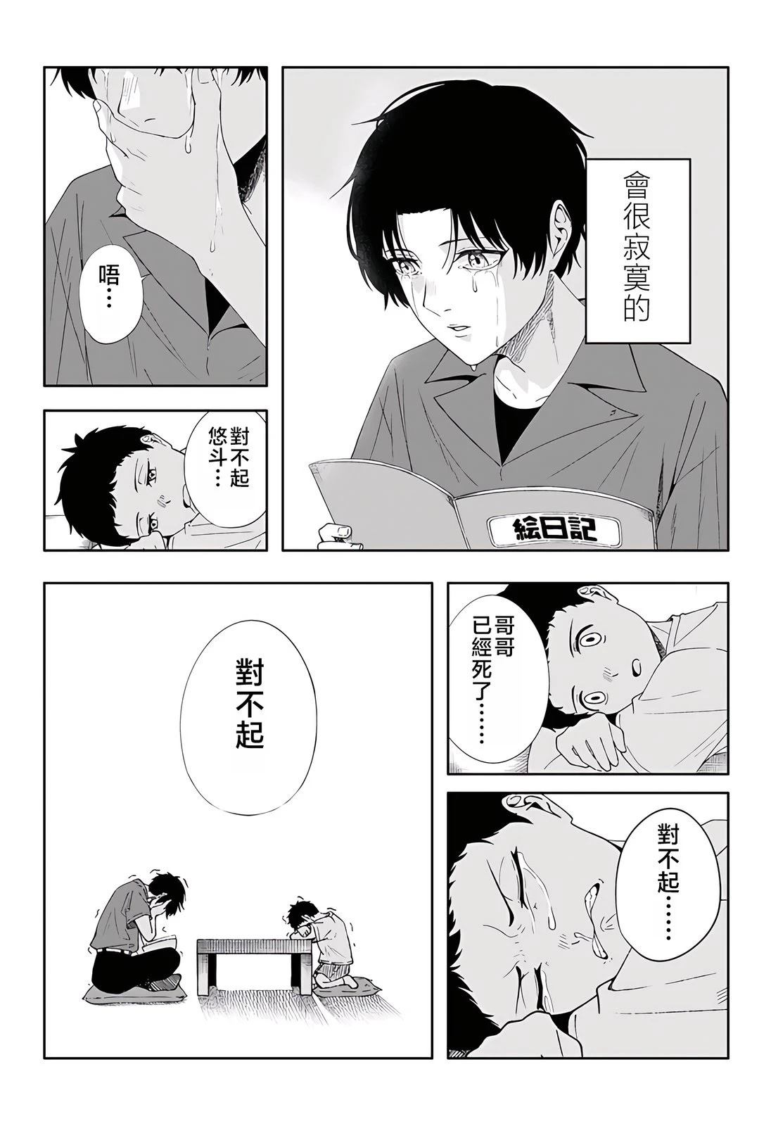 短篇31