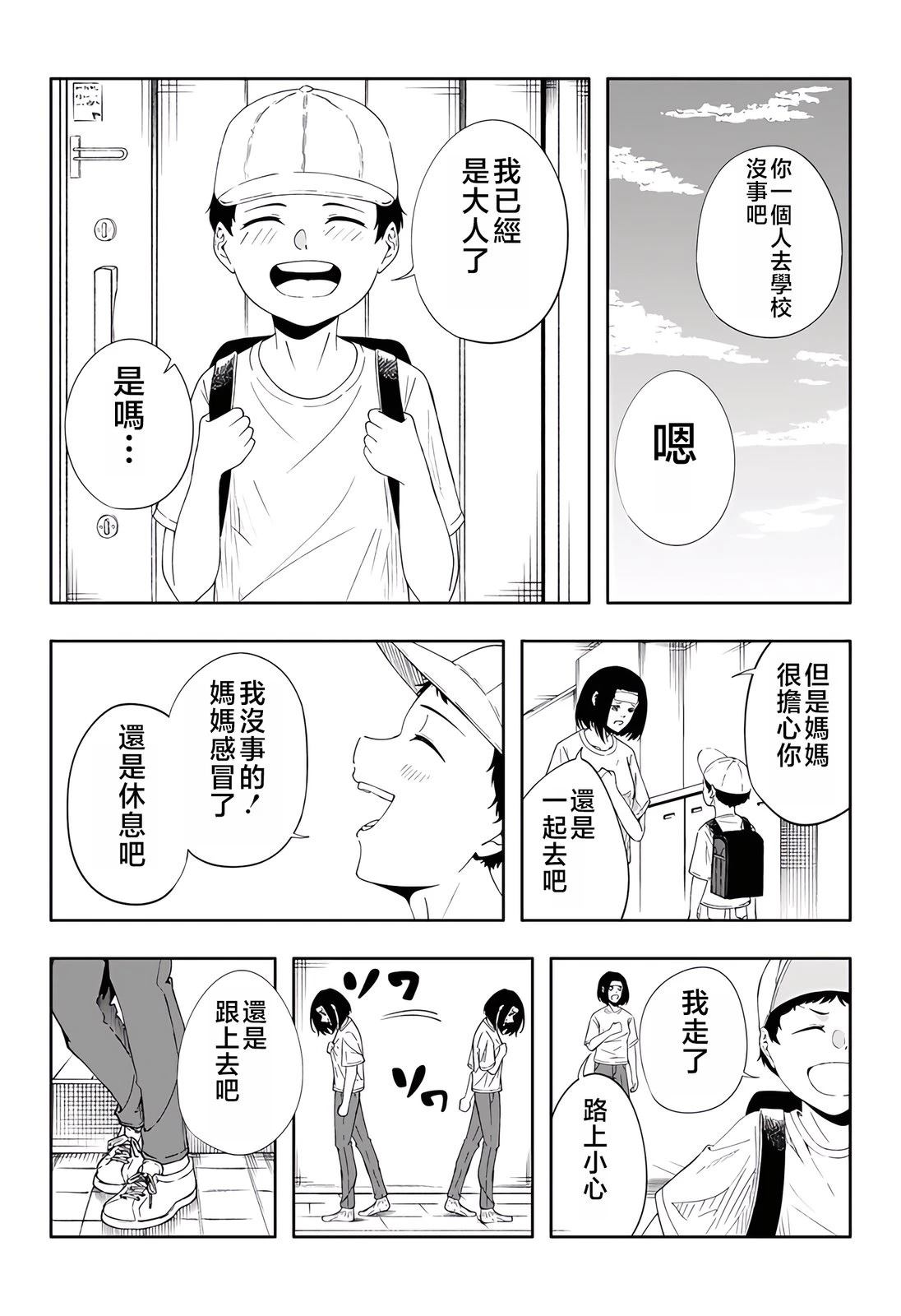 短篇32