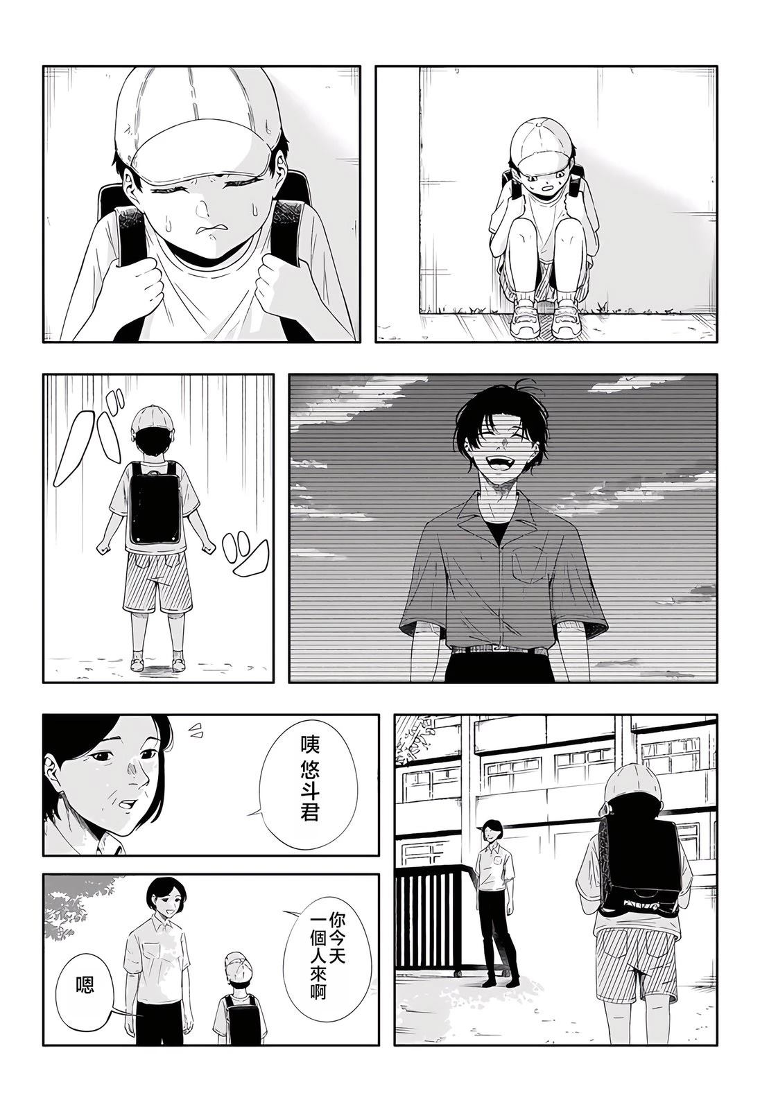 短篇38