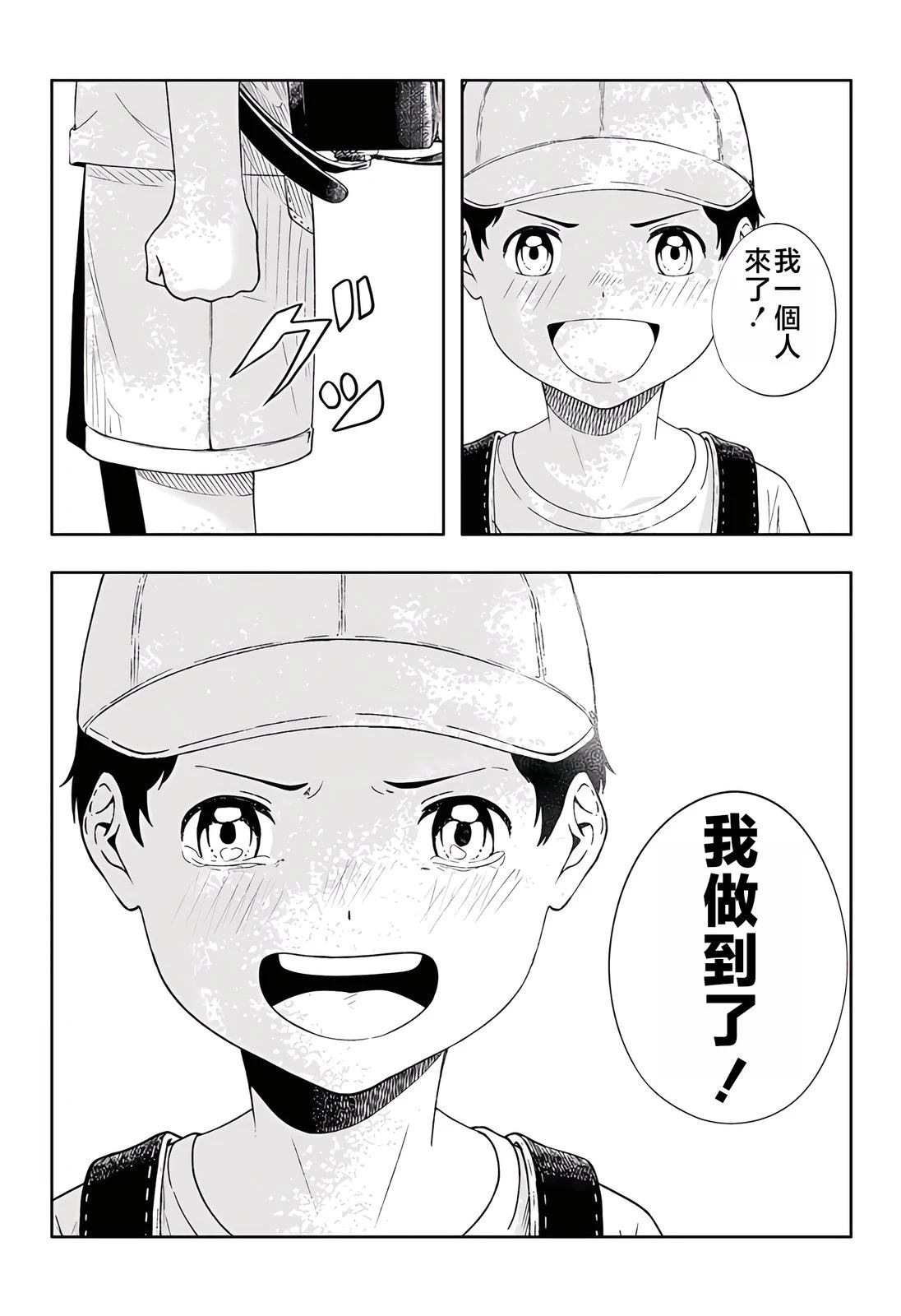 短篇39